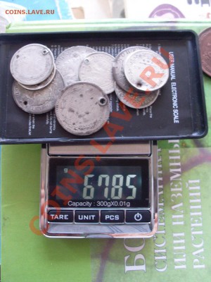 Лом царского серебра (монеты с дырочками) - 1.JPG