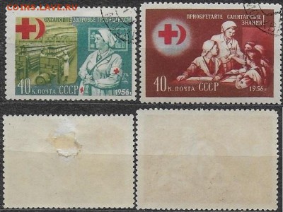 СССР 1956. ФИКС. №1891-1892. Красный Крест и Полумесяц - 1891-1892