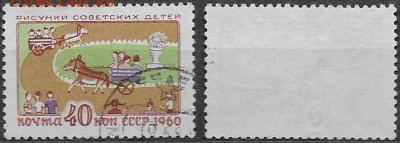 СССР 1960. ФИКС. №2438. В зоопарке - 2438