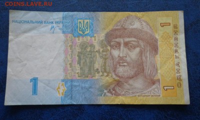 Украина 1 гривна 2006   до 05.07 - DSC01822.JPG