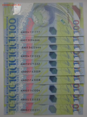 100 руб ФИФА,10 банкнот, интересные номера до 05.07.18,22-00 - IMG_6989.JPG