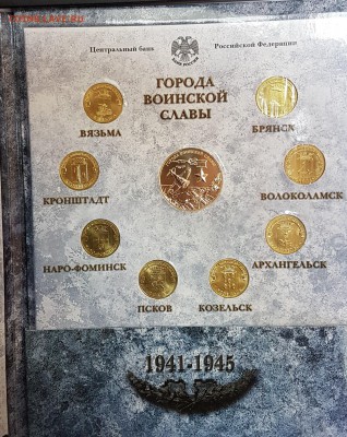 Набор монет ГВС 3 с 200р до 04.07.2018 в 22.00 - гвс2
