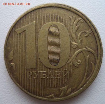 10 и 1 руб. - 3 монеты брак "гриб" до 7.07.18 до 22÷00 мск - 46946427