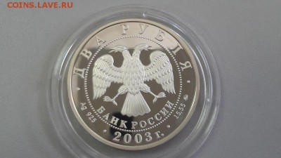 2р 2003г Гиляровский- -пруф серебро Ag925, до 10.07 - Гиляровский-2