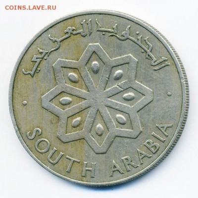 Южная Аравия 50 филсов 1964 - ЮгАравия_50филсов-1964_А
