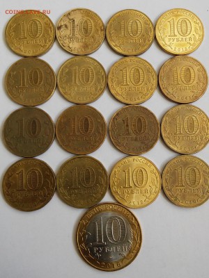 10 рублей ГВС, Бантик, ДГР,лот из 17 монет - 20180628_125627