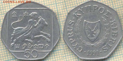 Кипр 50 центов 1991 г., до 11.07.2018 г. 22.00 по Москве - Кипр 50 центов 1991 1632