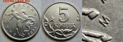 5коп 2003м - двойная буква М      8июля 22-00мск - новый коллаж