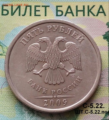 5р.2009г. СПМД. (шт.С-5.22 по АС) до 10-07-2018г. - 20180515_080353-1