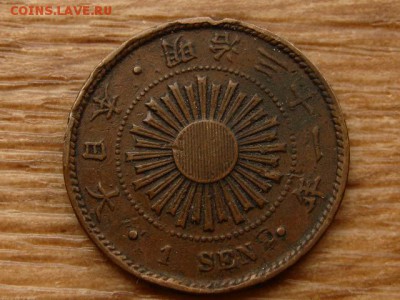 Япония 1 сен 1898 до 09.07.18 в 22.00 М - IMG_6628.JPG