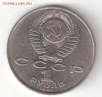 Юбилейка СССР: 1 рубль НАВОИ - NAVOI p