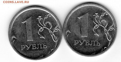 1 рубль 2010 ммд - 5