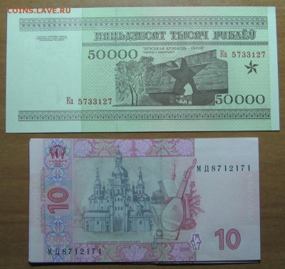 50 000 руб 1995,10 гривен 2011-6 шт ,пресс до 15.07.18 22-00 - IMG_7906