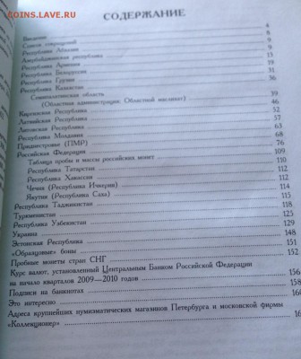 Глейзер М.М.Сводный каталог бумажных денежных знаков.... - глейзер-1