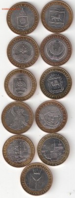 10 р. Биметалл 11 монет разные - 11 bim A