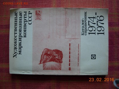 Империя, Приамурский Земский Край + конверты СССР, бонусы - Stamps01.JPG
