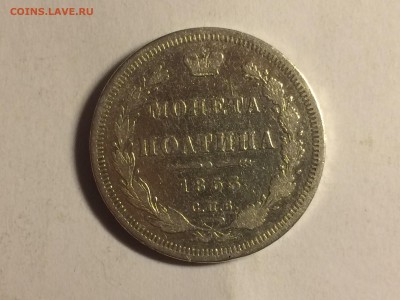 Монета Полтина 1853 Спб HI - image