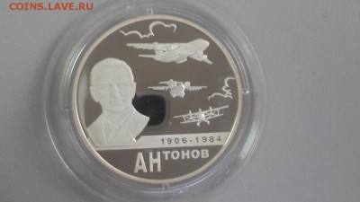 2р 2006г Антонов -пруф серебро Ag925, до 17.07 - Антонов-1