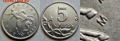 5коп 2003м - двойная буква М     14июля 22-00мск - новый коллаж