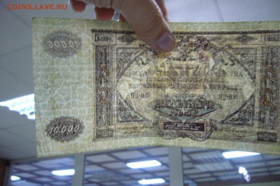 10000 рублей 1919 - Юг России - 14-07-18 - 23-10 мск - P1800441.JPG