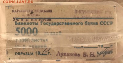 5 рублей, образца 1961 года. 1000шт. (Кирпич) до 17.07.18 - DF88236D-F374-4CE8-95BF-2520CC5C5A8C