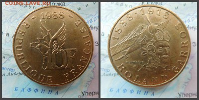 Франция 10 франков, 1988 100 лет со дня рождения Ролана Гарр - 6