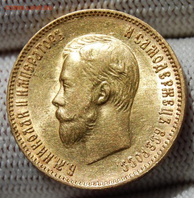 10 рублей 1903 (АР), 22.00 мск 13.07.18 - DSC_1608.JPG