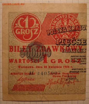 Польша, 1 грош 1924 г. До 18.07.в 22.00 МСК - DSC05053.JPG
