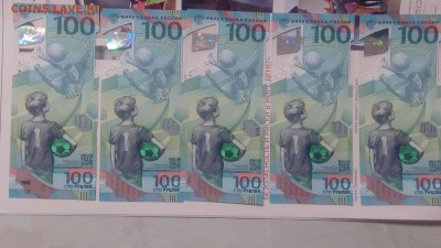100 рублей "футбол" (5 шт) до 14.07.2018 - IMG_20180706_225625