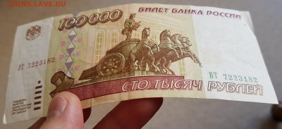 100 000 рублей 1995г с 200р до 16.07.2018г в 22.00 - 4
