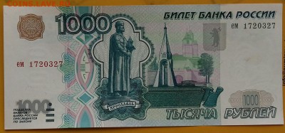 1000 рублей 1997г UNC.  Без модификации. До 17.07.18 в 22.10 - 2018-07-13 11.35.20