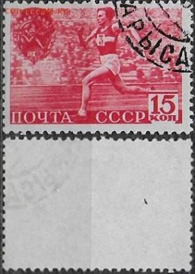 СССР 1940. ФИКС. №741АР. ГТО. Бег - 741АР