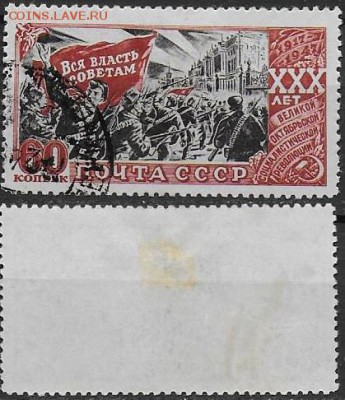 СССР 1947. ФИКС. №1187. Штурм Зимнего Дворца - 1187