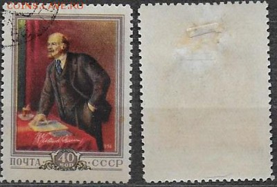 СССР 1956. ФИКС. №1889. Ленин - 1889