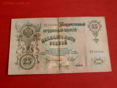 25 рублей 1909. Интересный Брак. - Изображение 004