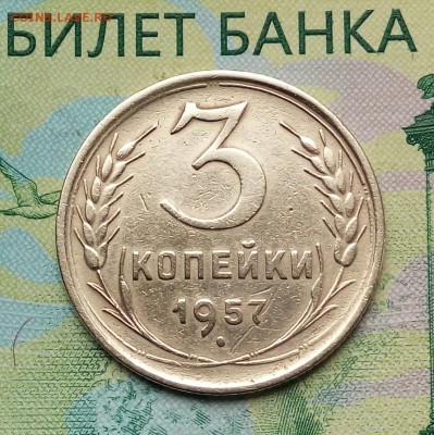 3коп. 1957г. до 17-07-2018г. - 20180610_181234-1