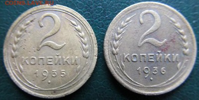 5копеек 1935г+2коп-1935,36гг до 19.07.18г в 22.00 час по МСК - IMG_0601.JPG