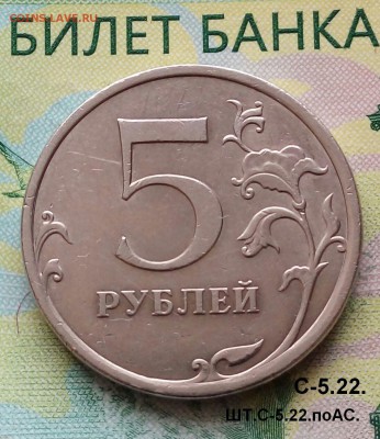 5р.2009г. СПМД. (шт.С-5.22 по АС) до 18-07-2018г. - 20180515_080309-1