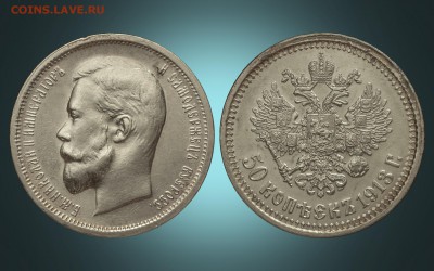 О фотографировании монет - Untitled-222GREEN-Recovered_N_50K_1913