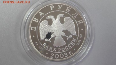 2р 2003г Рак 03 -пруф серебро Ag925, до 20.07 - 03 Рак-2