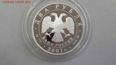 2р 2007г Герасимов М.М. пруф серебро Ag925, до 17.07 - Герасимов ММ-2