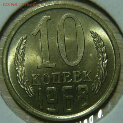 15 копеек 1967 г МЕШКОВОЙ UNC (не наборная ) - P1190075.JPG