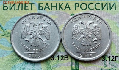 1р.2009г. ММД. (шт.Н-3.12В и Г по АС) (2шт.)до 20-07-2018г. - 20180701_161321-1