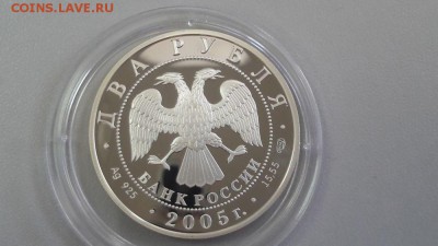 2р 2005г Знаки зодиака.Близнецы- серебро Ag925, до 23.07 - Близнецы-2