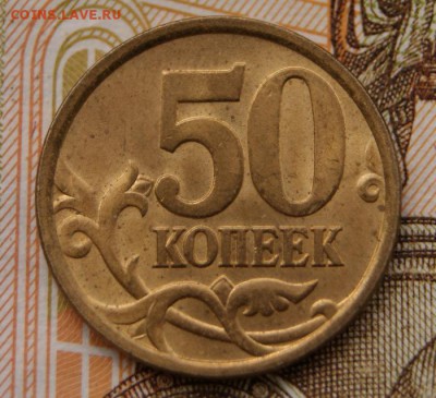 50 копеек 2005 сп- все редкие по Ю.К. и А.С.-19.07.2018 в 22 - 2005-6