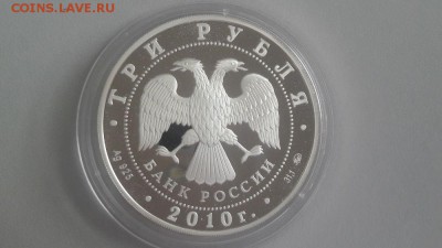 3р 2010г Шахматы пруф серебро Ag925, до 24.07 - Шахматы-2