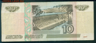 РОССИЯ 10 рублей 1997г. БЕЗ МОДИФИКАЦИИ до 21.07.18г - Image2