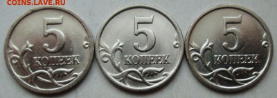 5коп 2003сп  шт 2,3 - редкий  3 штуки      20июля 22-00мск - IMG_2675.JPG