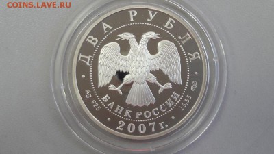 2р 2007г Соловьев-Седой пруф серебро Ag925, до 25.07 - Седой-2