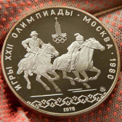 10 рублей Олимпиада-80 Девушка PROOF (лот 475) до 25.07 - DSC_0647